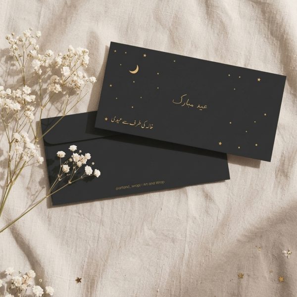 Eid Envelope 3