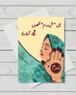 Tujha Sharam Ajaay