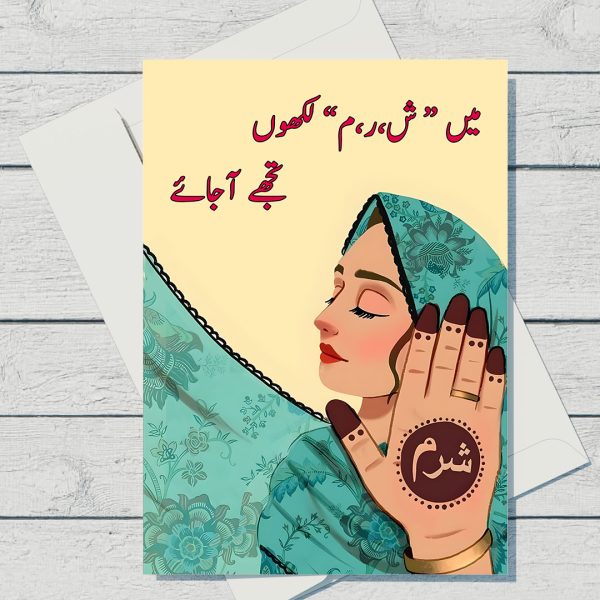 Tujha Sharam Ajaay