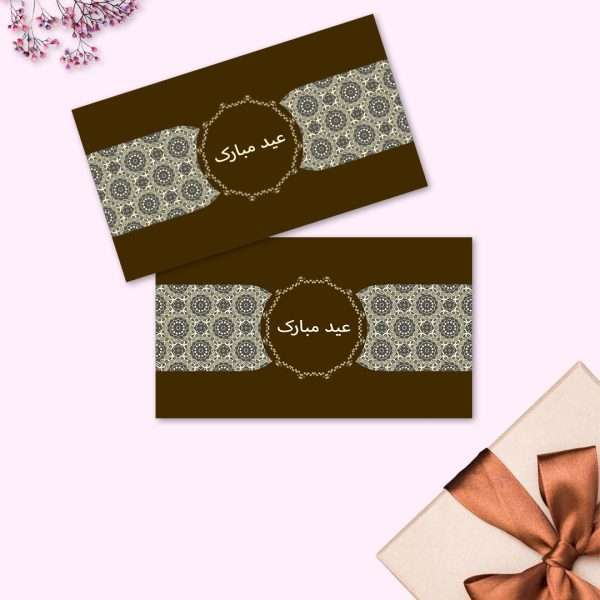 Customize Gift Card 5