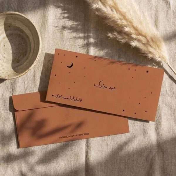 Eid Envelope 1