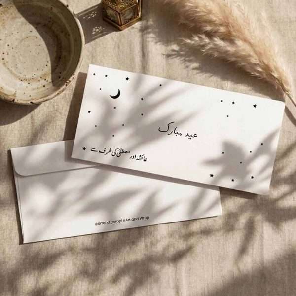 Eid Envelope 3