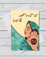 Tujha Sharam Ajaay