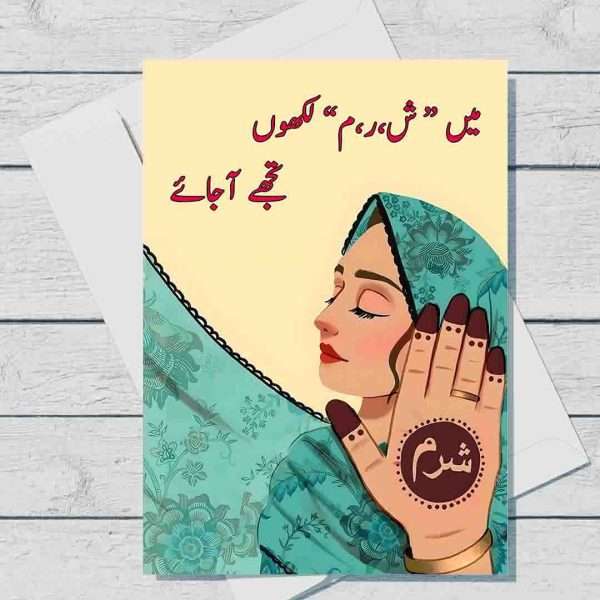 Tujha Sharam Ajaay