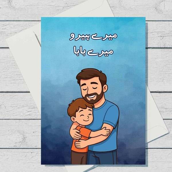 Father Day Card 6