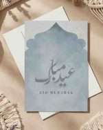 Eid Card 15