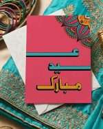 Eid Card 28