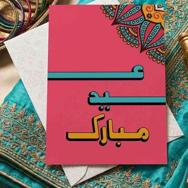 Eid Card 28