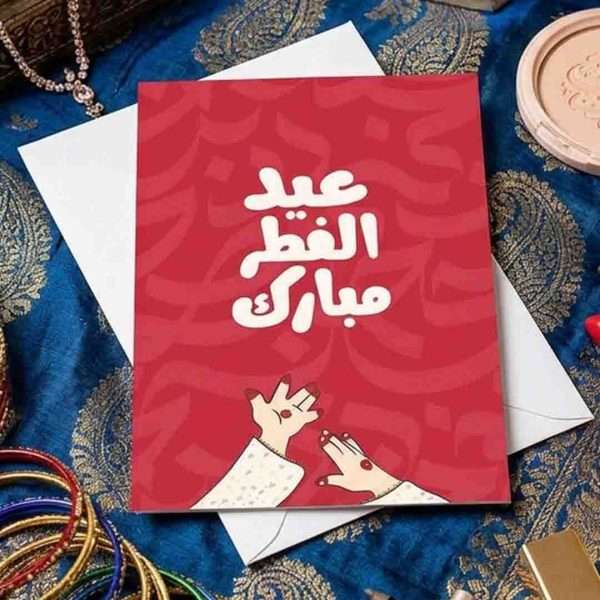 Eid Card 29